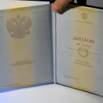 Купить диплом в Саранске