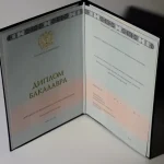 Купить диплом в Саранске