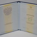 Купить диплом в Саранске