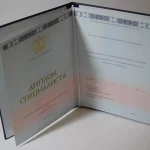Купить диплом в Саранске