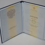 Купить диплом в Саранске