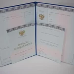 Купить диплом в Саранске